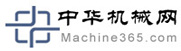 中華機械網